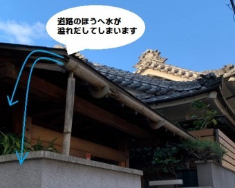 雨樋不具合