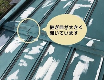 板金屋根