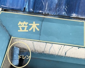 パラペット笠木