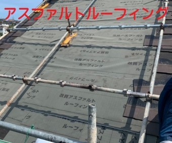 アスファルトルーフィング