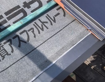 平板瓦 軒先 水切