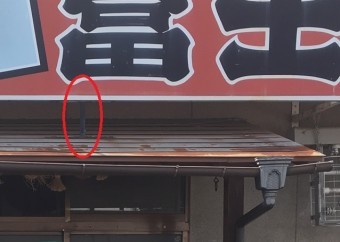 ステー