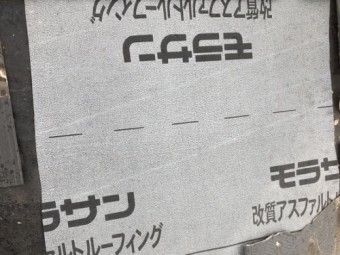 ゴムアスルーフィング