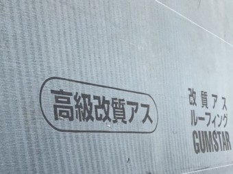 ゴムアス