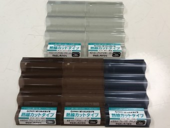 熱線カット