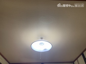 天井完了