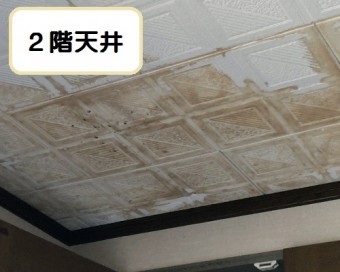 雨漏り点検天井しみ