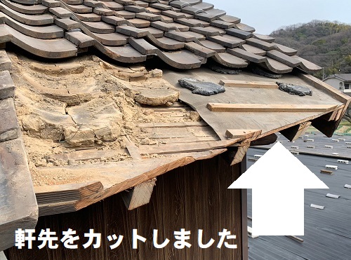福山市にて道路にはみ出た倉庫の瓦屋根の軒先カット補修工事 | 福山市・府中市で屋根工事・リフォームなら街の屋根やさんにお任せください