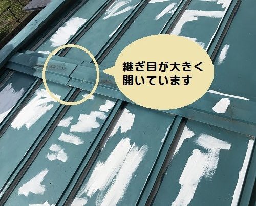 福山市での屋根リフォーム工事事例を紹介【瓦屋根・板金屋根】板金屋根調査