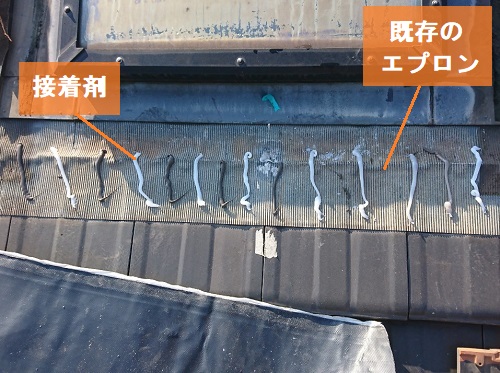 尾道市トップライト雨漏り修理エプロン設置