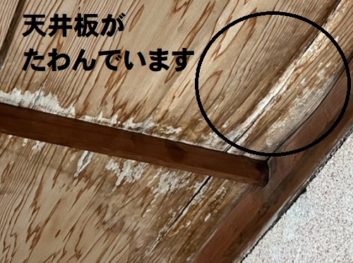 ）福山市で軒先が朽ちた瓦棒葺きトタン屋根の雨漏り調査１階和室天井の雨染み天井板のたわみ