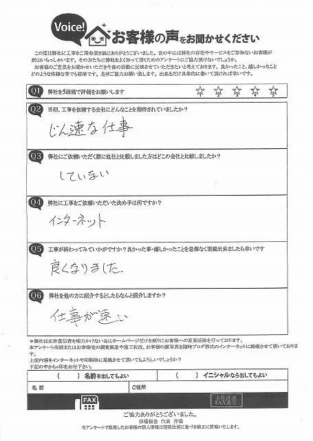 アンケート
