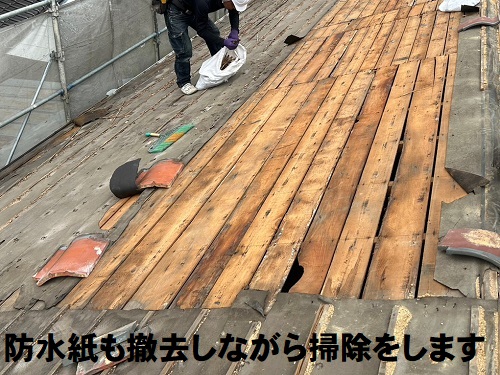 福山市にて築50年の一戸建て瓦屋根を防災瓦に屋根リフォーム工事古い防水紙を撤去