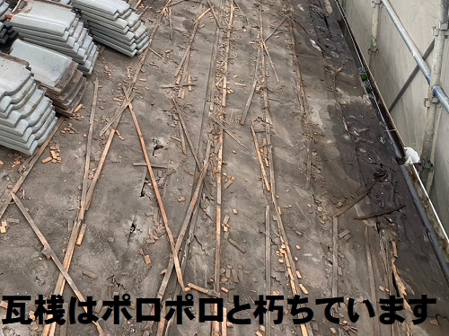 福山市の瓦屋根リフォームと雨樋リフォームで足場を有効活用！ポロポロと朽ちている瓦桟