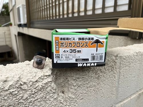 福山市の一軒家にあるベランダの波板が劣化で破損｜波板解体工事