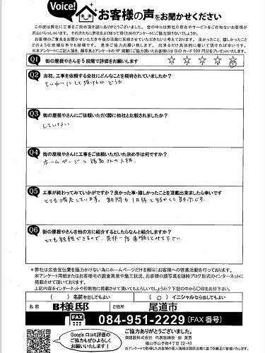 尾道市にてウッドデッキの波板取り替え後のお客様の声