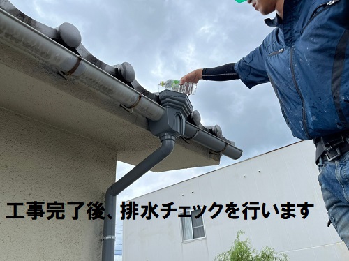福山市錆びた雨樋取り替え工事排水チェック