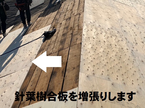 福山市の屋根リフォーム工事に鶴弥の防災瓦で耐風・耐震性UP！針葉樹合板設置
