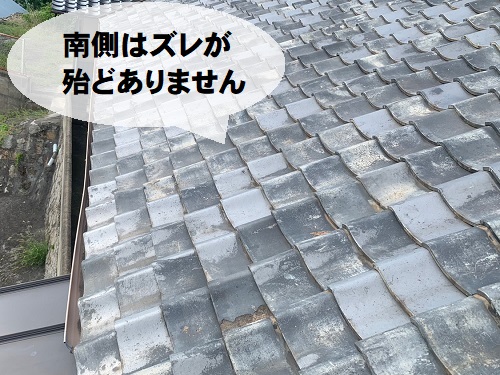 尾道市にて借家瓦屋根のずれている瓦調査でビス固定を提案南側の瓦