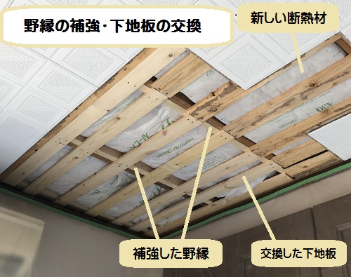 雨漏り天井修理