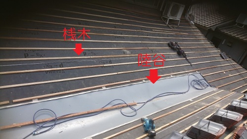 福山市で室内天井へ染みが出来る程の雨漏りで瓦屋根リフォーム工事が完了！陸谷と桟木