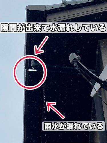 福山市にて雨樋の隙間から水漏れしている一軒家の調査