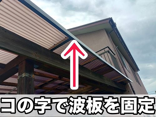 尾道市にて強風により波板破損したデッキの波板取替工事