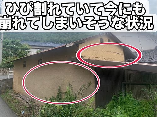 福山市にて劣化により崩れた外壁の調査