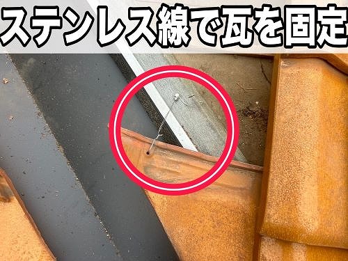 福山市で一階の天井から雨漏りした戸建の瓦や谷板金補修工事