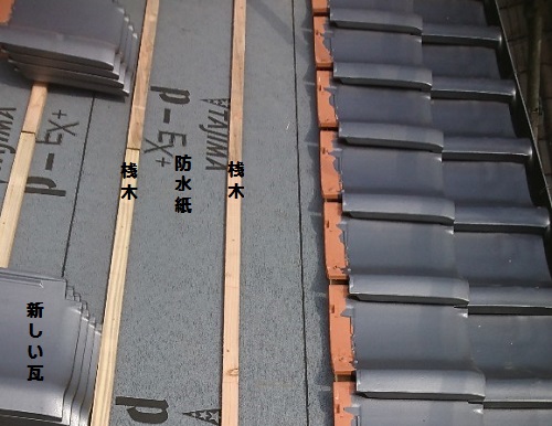 福山市での屋根リフォーム工事事例を紹介【瓦屋根・板金屋根】瓦施工