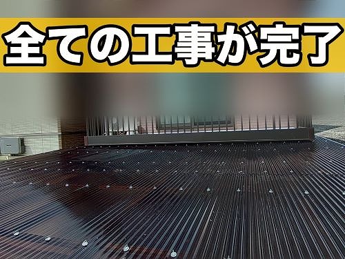 尾道市にてデッキの波板が強風で破損した戸建の波板取替工事