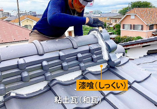 福山市で瓦屋根の漆喰修理はいくら？費用・寿命・補修時期を解説