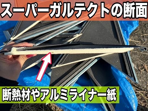 街の屋根やさん福山店でスーパーガルテクトを使用した屋根カバー工事