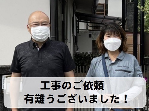 尾道市にてカラーベスト葺き屋根からの雨漏りし、補修工事を行ったお客様から嬉しいお言葉