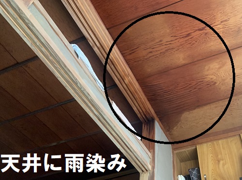 尾道市の雨漏り調査でオーバーフローする箱樋の掃除調査時の雨染みのある天井