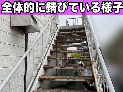 福山市にて鉄骨階段や屋上の手摺に劣化で発生した戸建の錆び調査