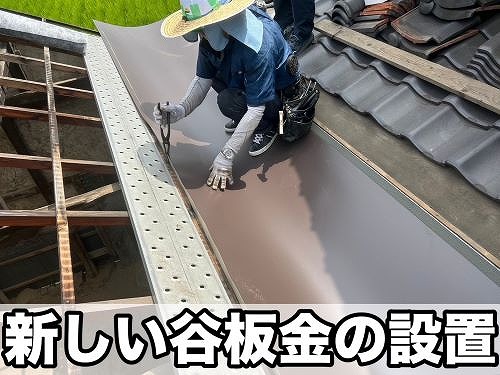 福山市にて倉庫内で雨漏りの為、板金取替や波板葺き替え工事