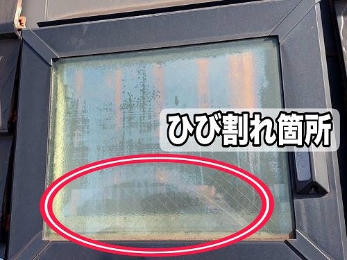 福山市で一軒家の吹抜けにあるひび割れた天窓のガラス交換工事