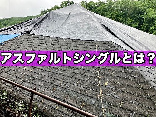 神石高原町にて雨漏り等で葺き替え検討している一軒家の調査