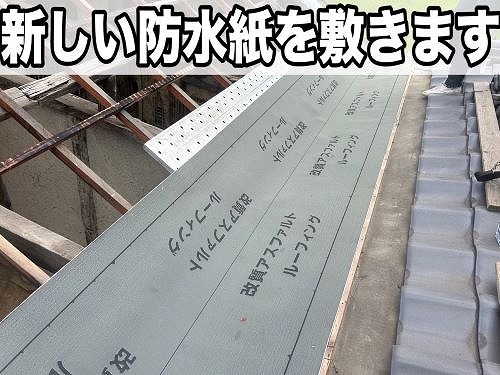 福山市にて倉庫内で雨漏りの為、板金取替や波板葺き替え工事