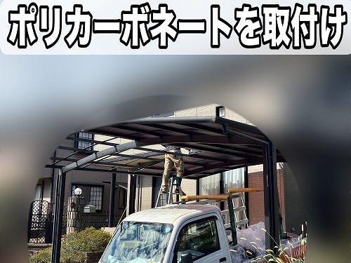 福山市にて経年劣化で色褪せやひび割れたカーポート屋根の張替工事