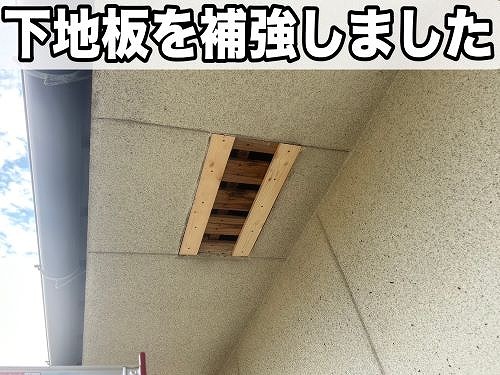 福山市にて戸建ての２階から落下した通気口カバーを取り付けました