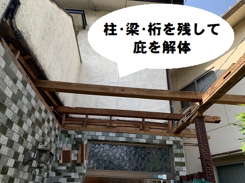 福山市の玄関庇リフォームにガルバリウム鋼板を縦ハゼ葺き嵌合式瓦葺きで工事庇の解体