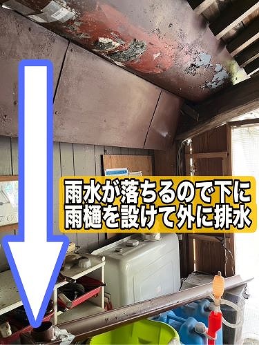 尾道市の一軒家にて陸谷の板金や天井から雨漏り！調査しました