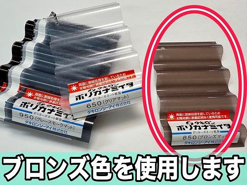 福山市の一軒家でベランダ波板が経年劣化による取替え希望｜波板取替工事