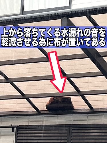 福山市にある２階建て一軒家の雨樋が破損し水漏れ！調査しました