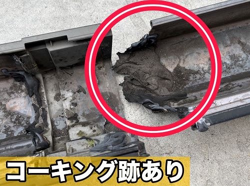 福山市にある一軒家の２階軒樋が一部破損し取替工事をしました