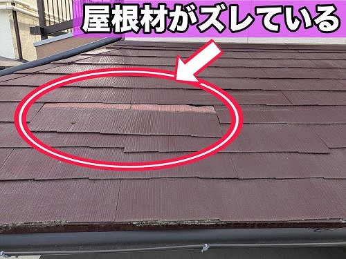 福山市の２階建て一軒家でカラーベスト屋根が割れて雨漏り！【無料調査】