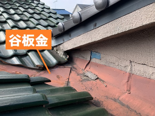 尾道市にて瓦屋根の雨漏り調査｜オーバーフローが雨漏り原因谷板金に瓦が落ちている