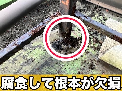 福山市の一軒家にてベランダの雨漏り調査